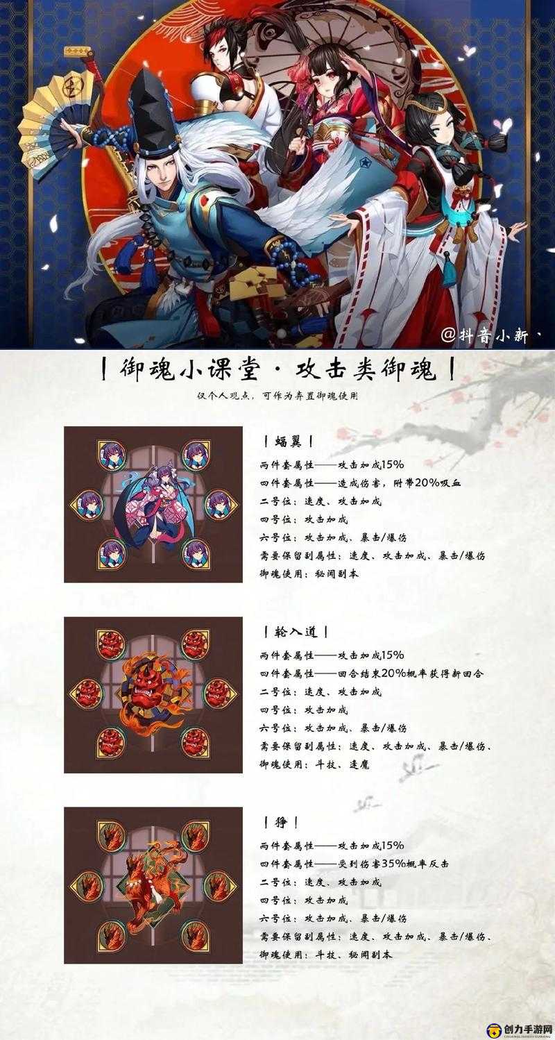 阴阳师御魂冷门知识介绍与御魂小知识分享