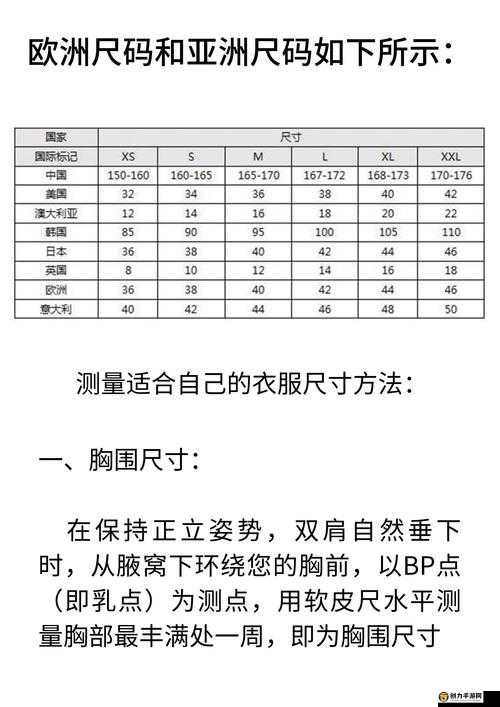 欧洲尺码日本尺码专线被人举报封禁了：涉及低俗内容